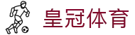 皇冠体育官方网站 - 皇冠体育中文站